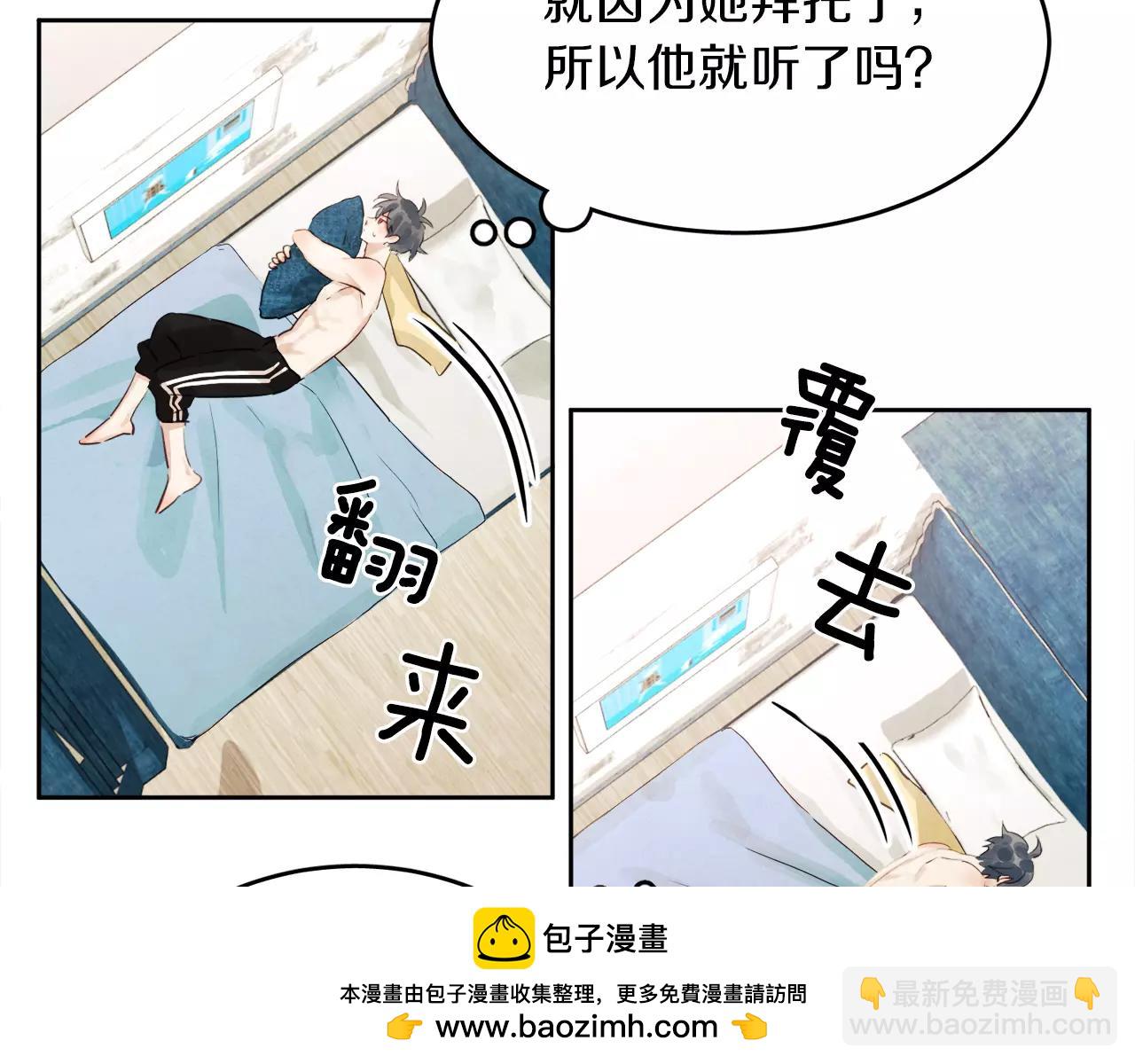 第10话 你真的爱我吗？53
