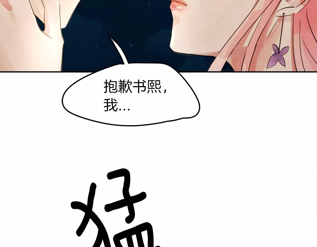 第10话 你真的爱我吗？7