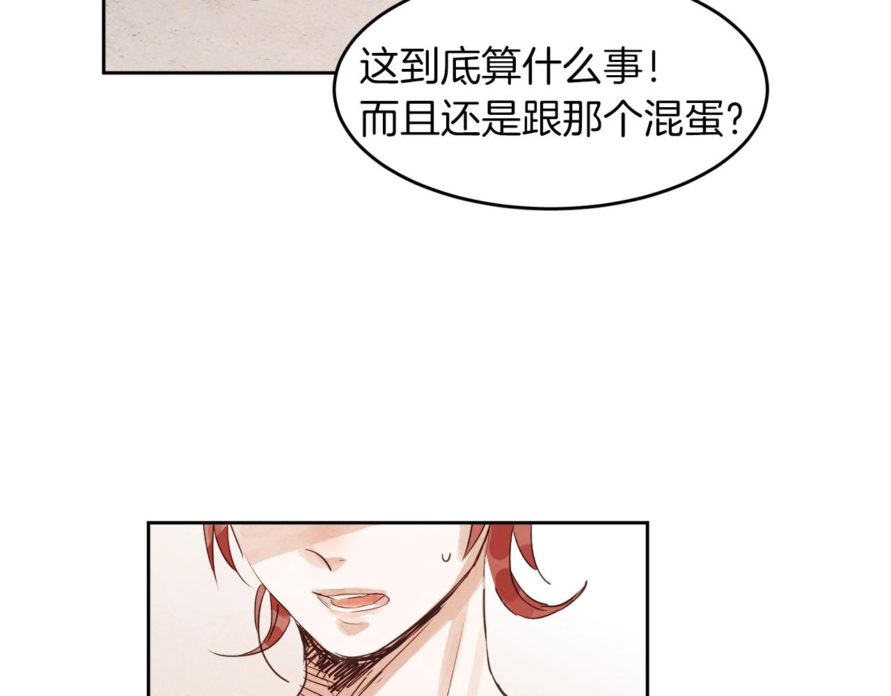 第10话 你真的爱我吗？74