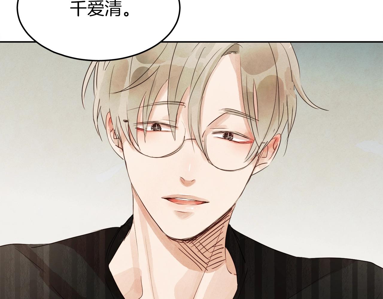 第10话 你真的爱我吗？76