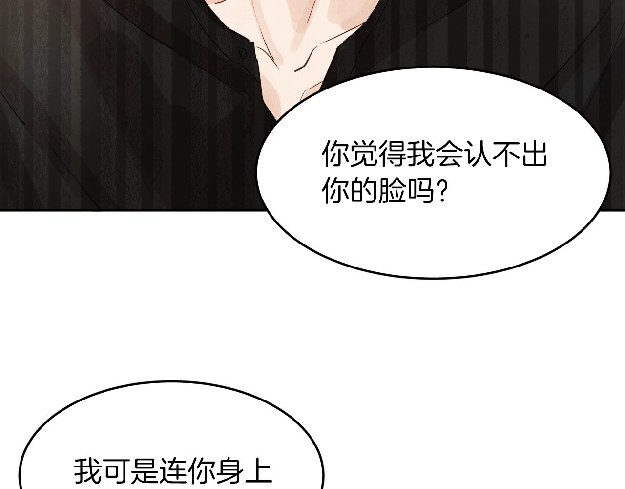 第10话 你真的爱我吗？77