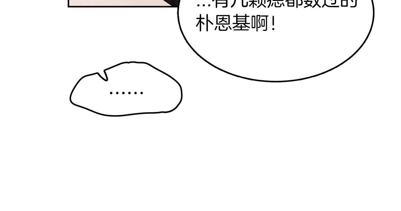 第10话 你真的爱我吗？79
