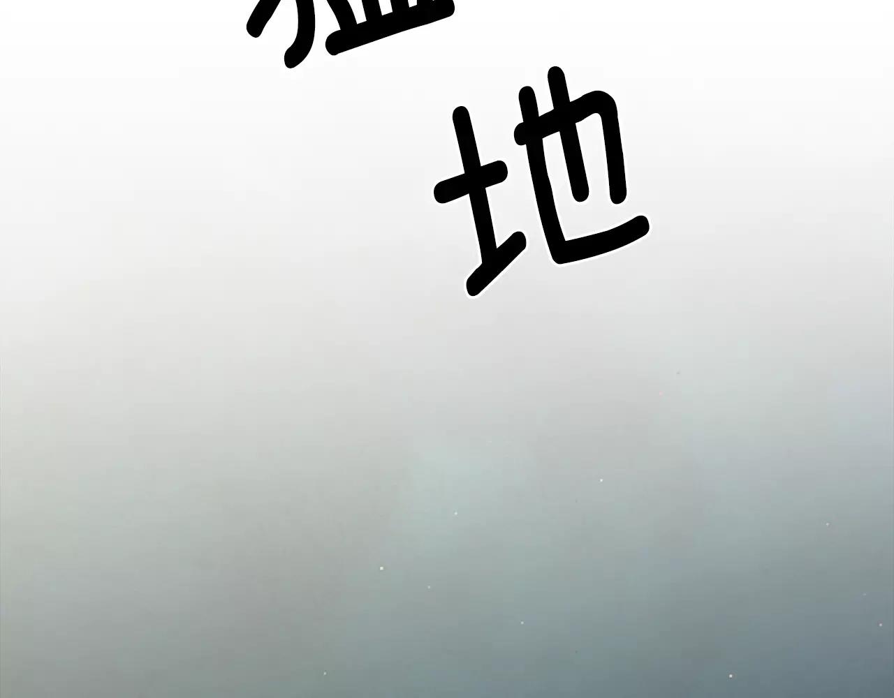 第10话 你真的爱我吗？8