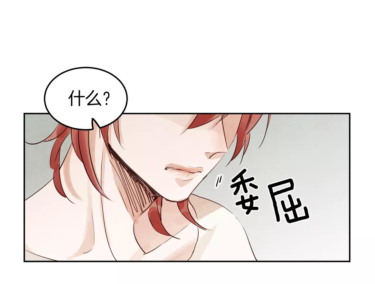 第10话 你真的爱我吗？86