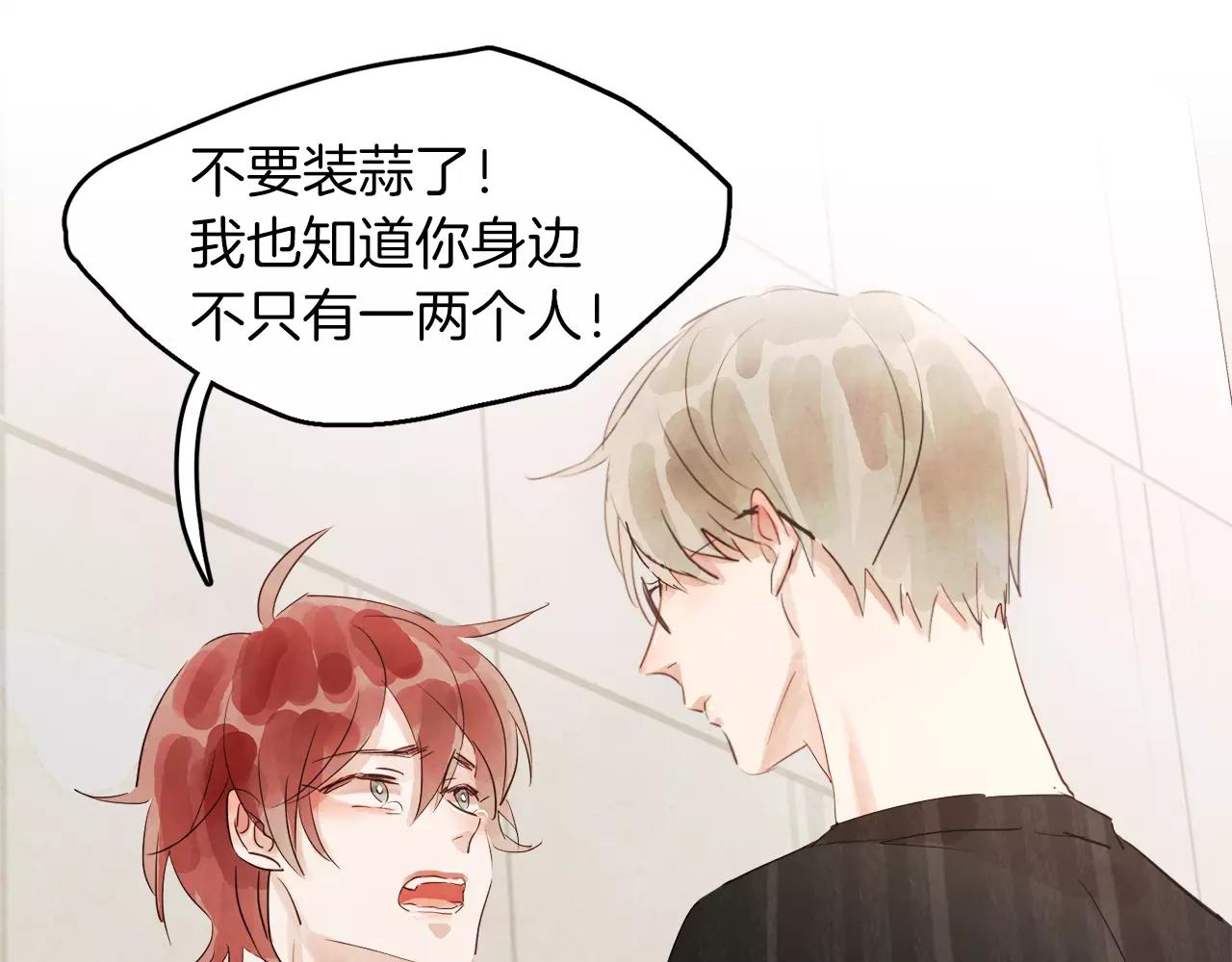 第10话 你真的爱我吗？87
