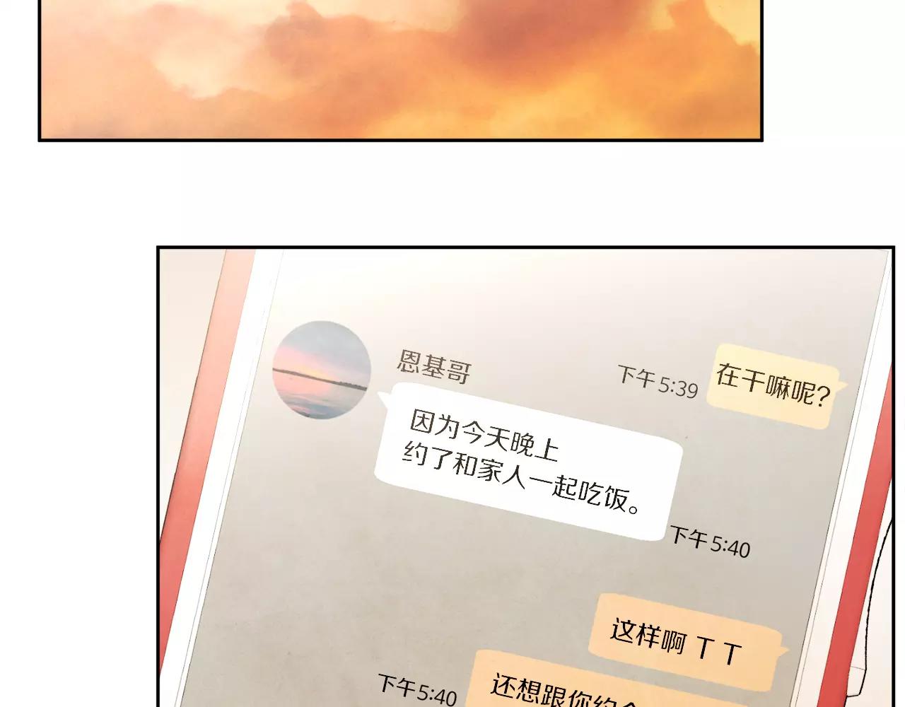 第11话 带你去海边70