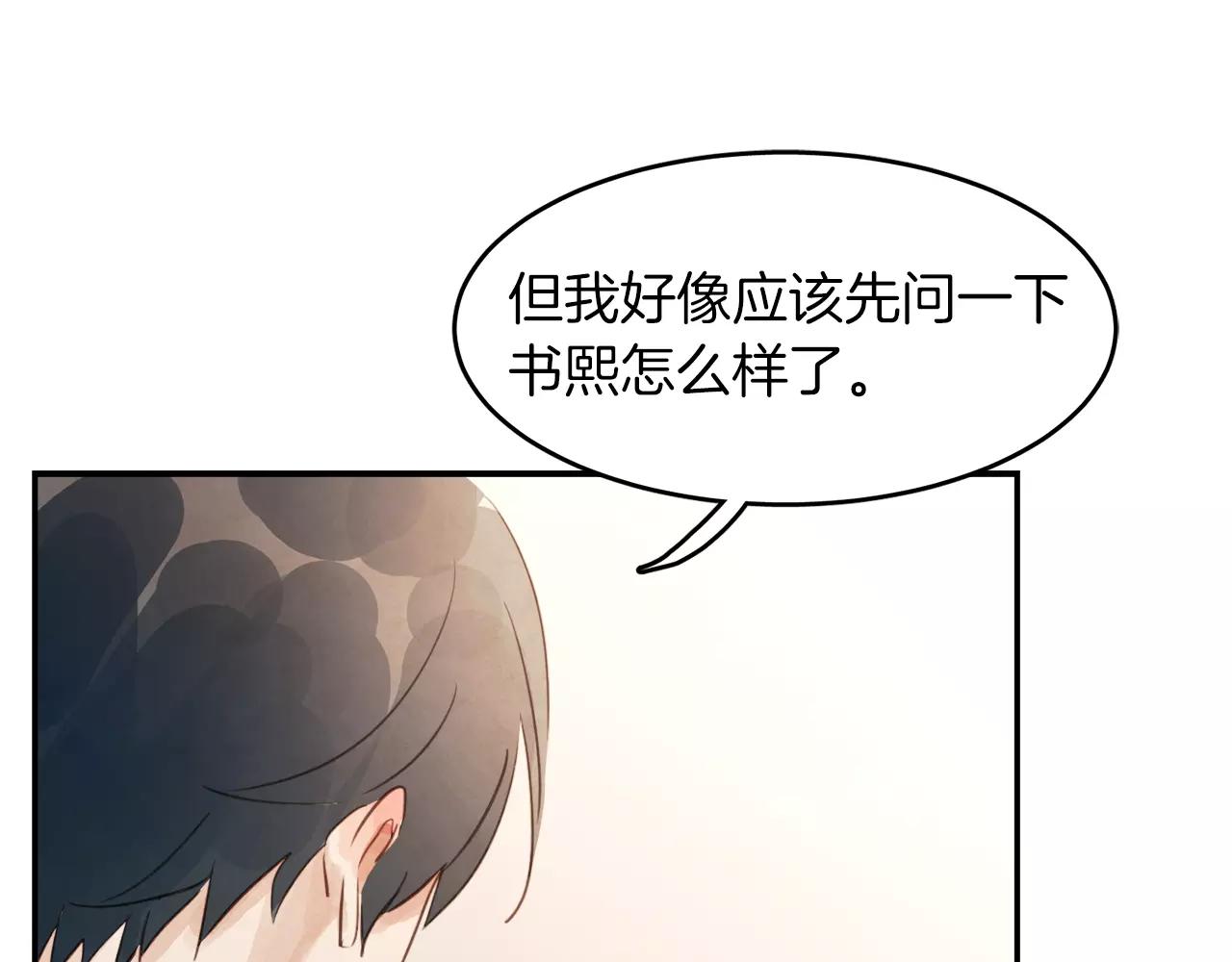 第11话 带你去海边78