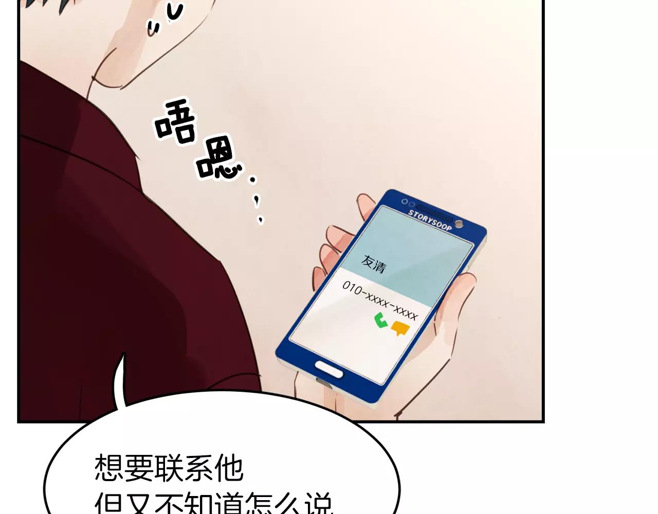 第11话 带你去海边79