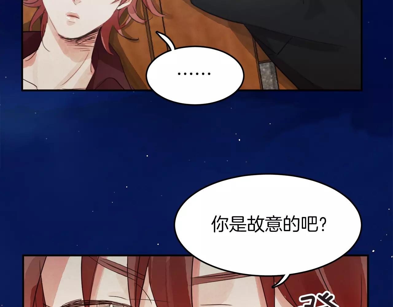 第12话 我可以吻你吗？101
