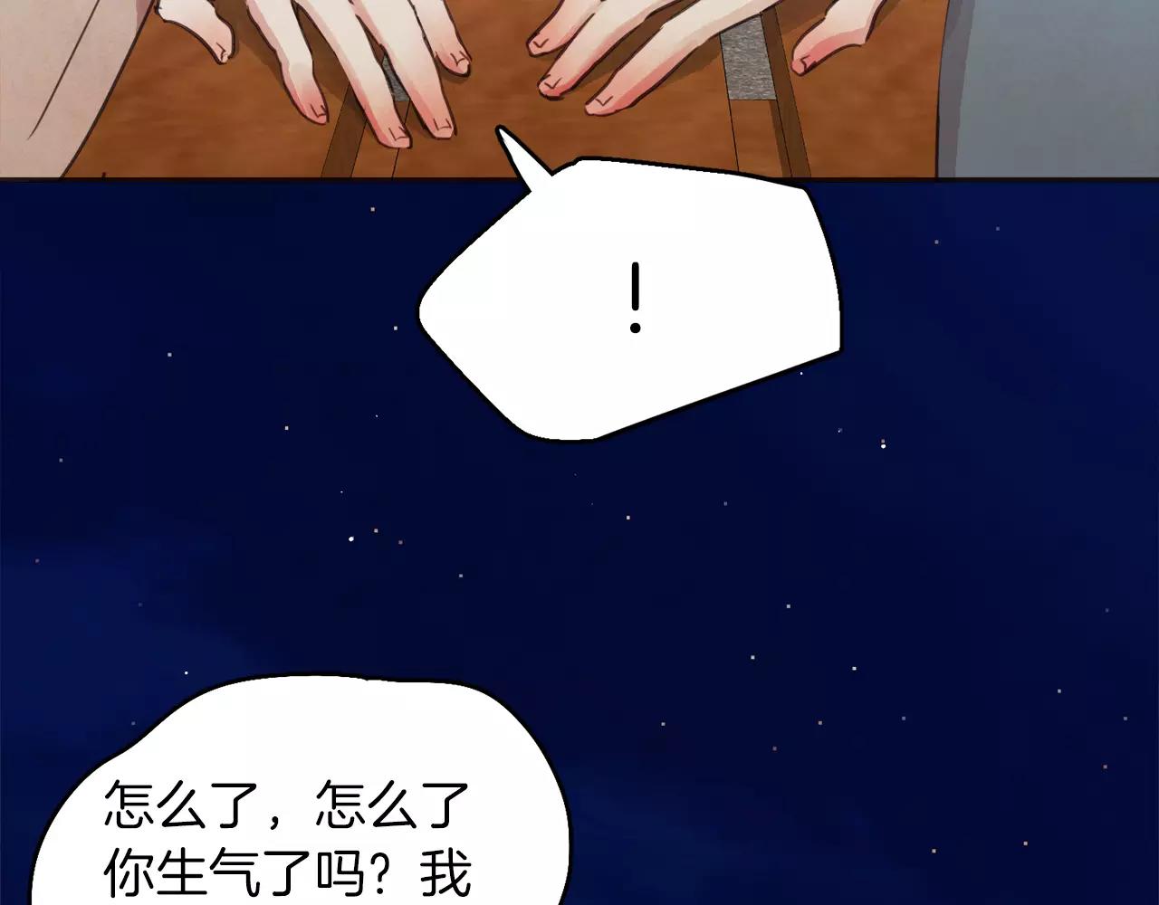 第12话 我可以吻你吗？112