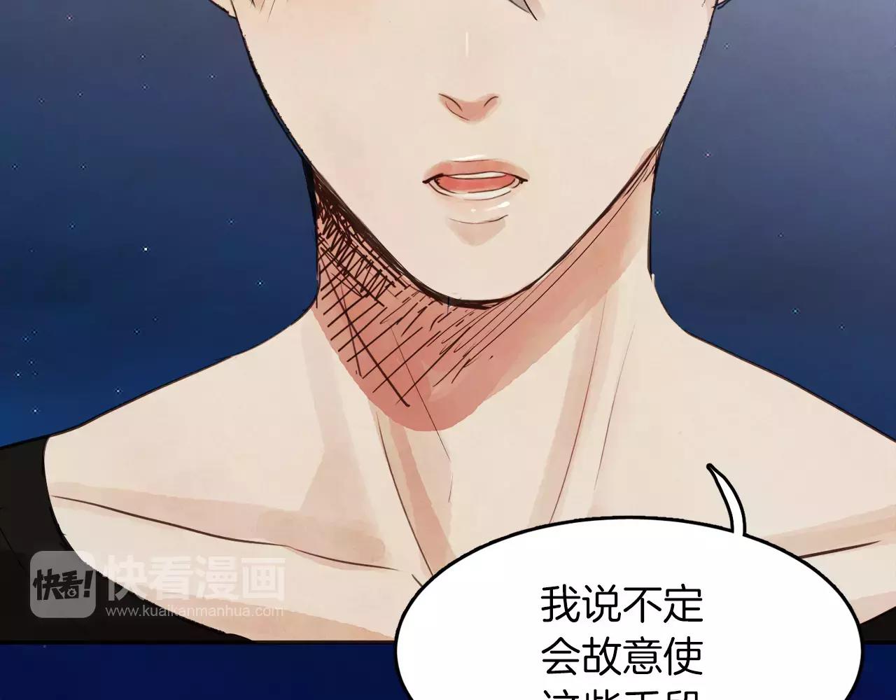 第12话 我可以吻你吗？116