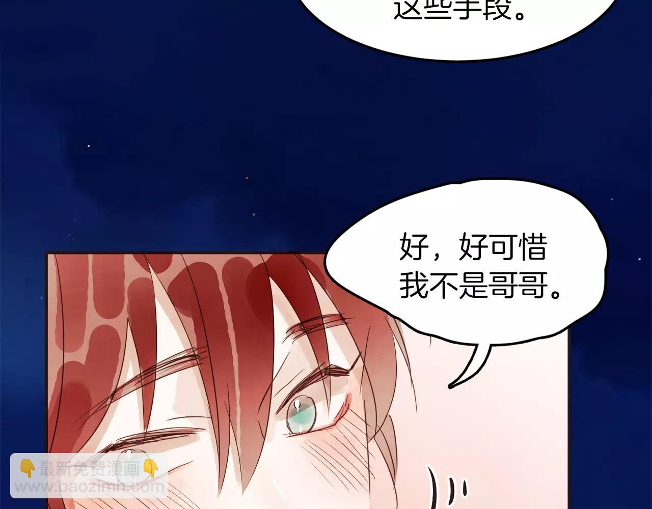 第12话 我可以吻你吗？117