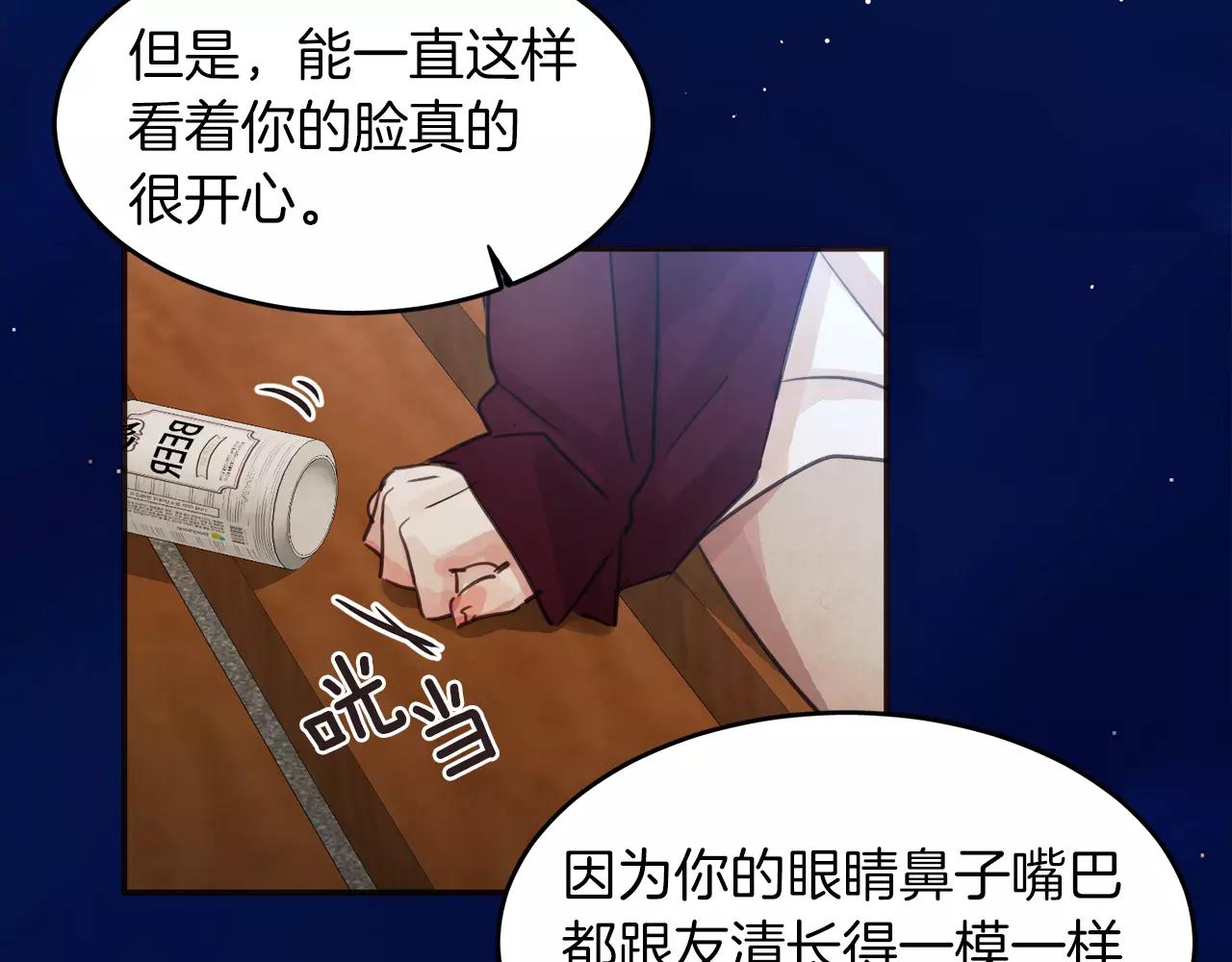 第12话 我可以吻你吗？119