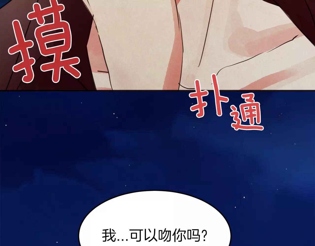 第12话 我可以吻你吗？125
