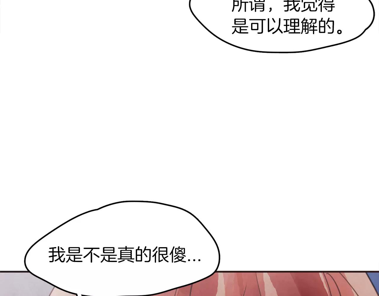 第12话 我可以吻你吗？26