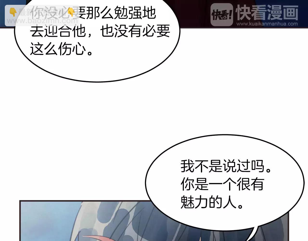 第12话 我可以吻你吗？33