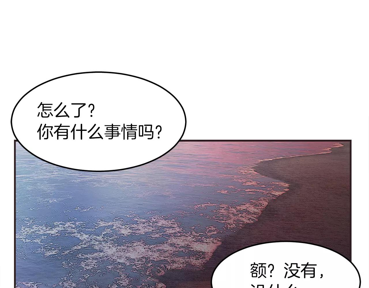 第12话 我可以吻你吗？40