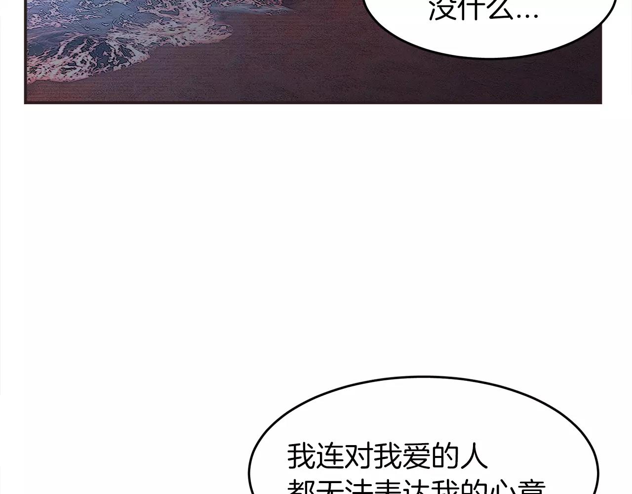 第12话 我可以吻你吗？41