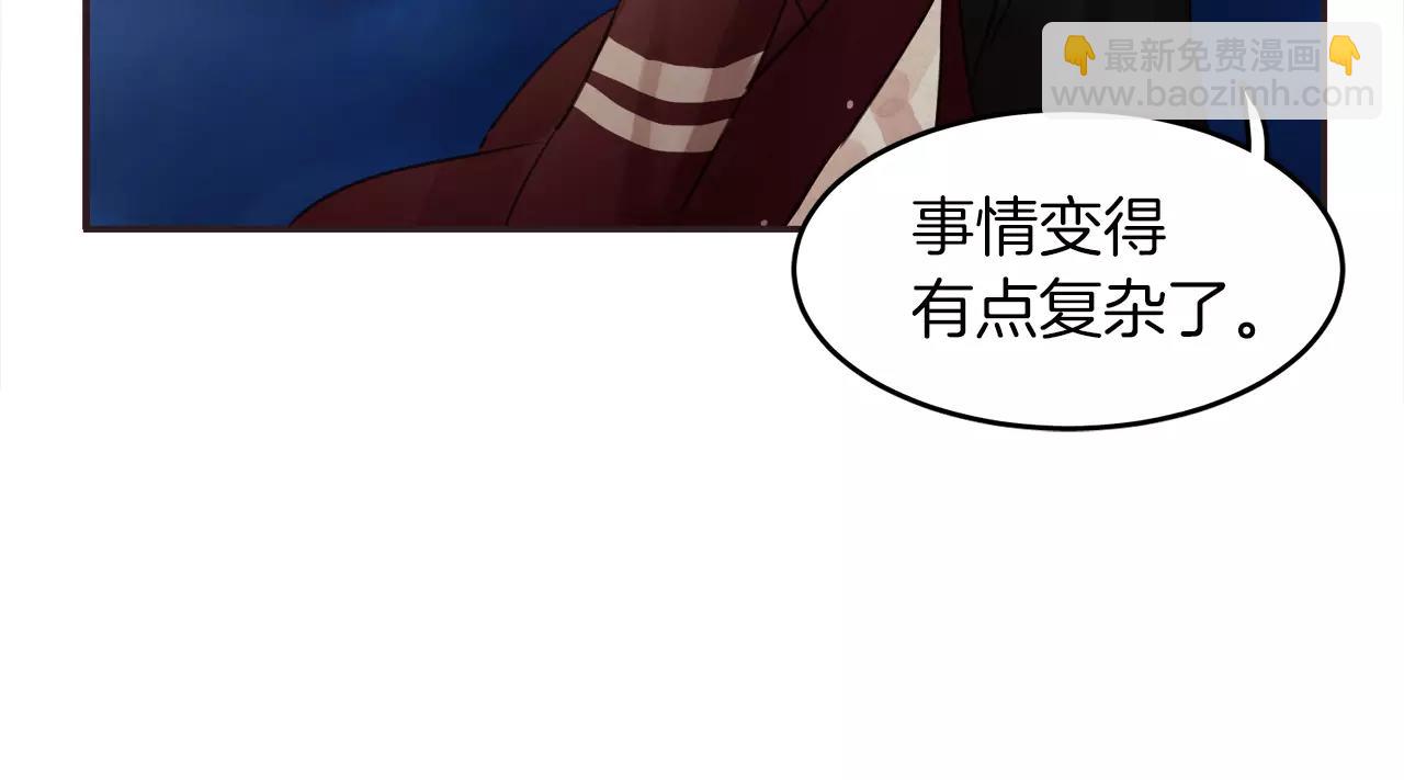 第12话 我可以吻你吗？51