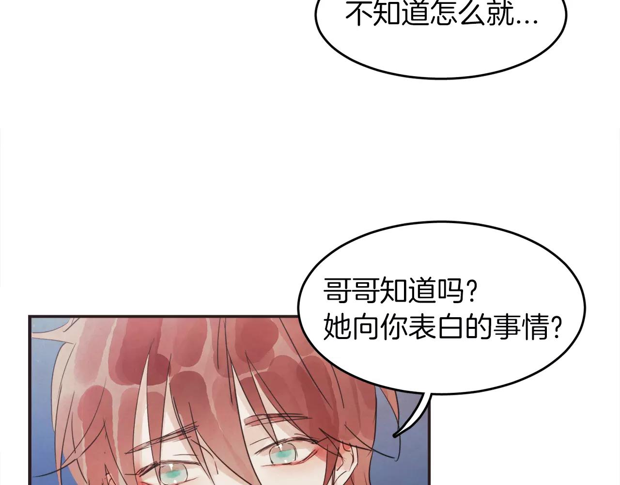 第12话 我可以吻你吗？60