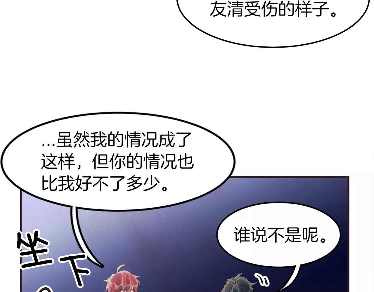 第12话 我可以吻你吗？63