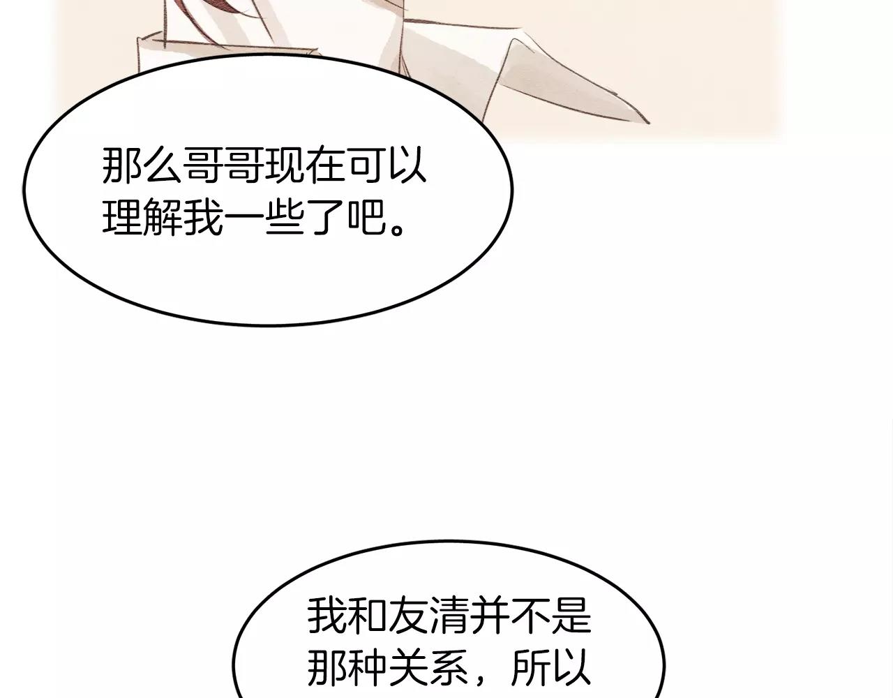 第12话 我可以吻你吗？69