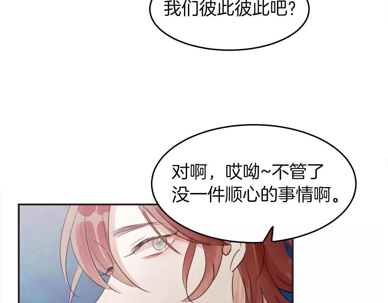 第12话 我可以吻你吗？71