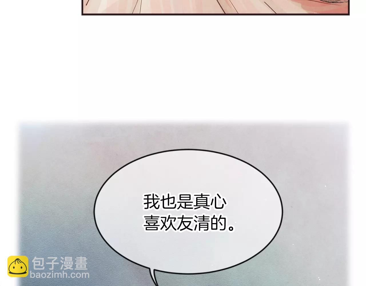 第12话 我可以吻你吗？82