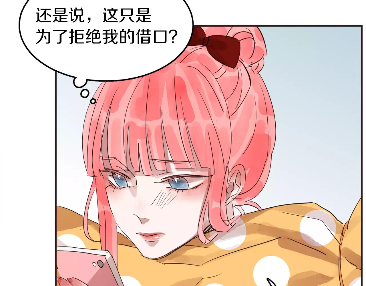 第12话 我可以吻你吗？88