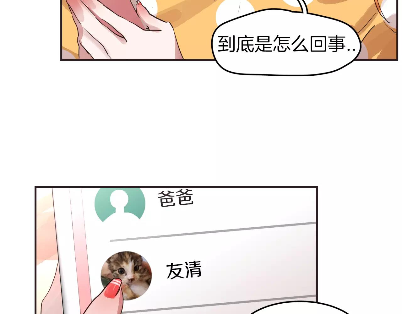 第12话 我可以吻你吗？89