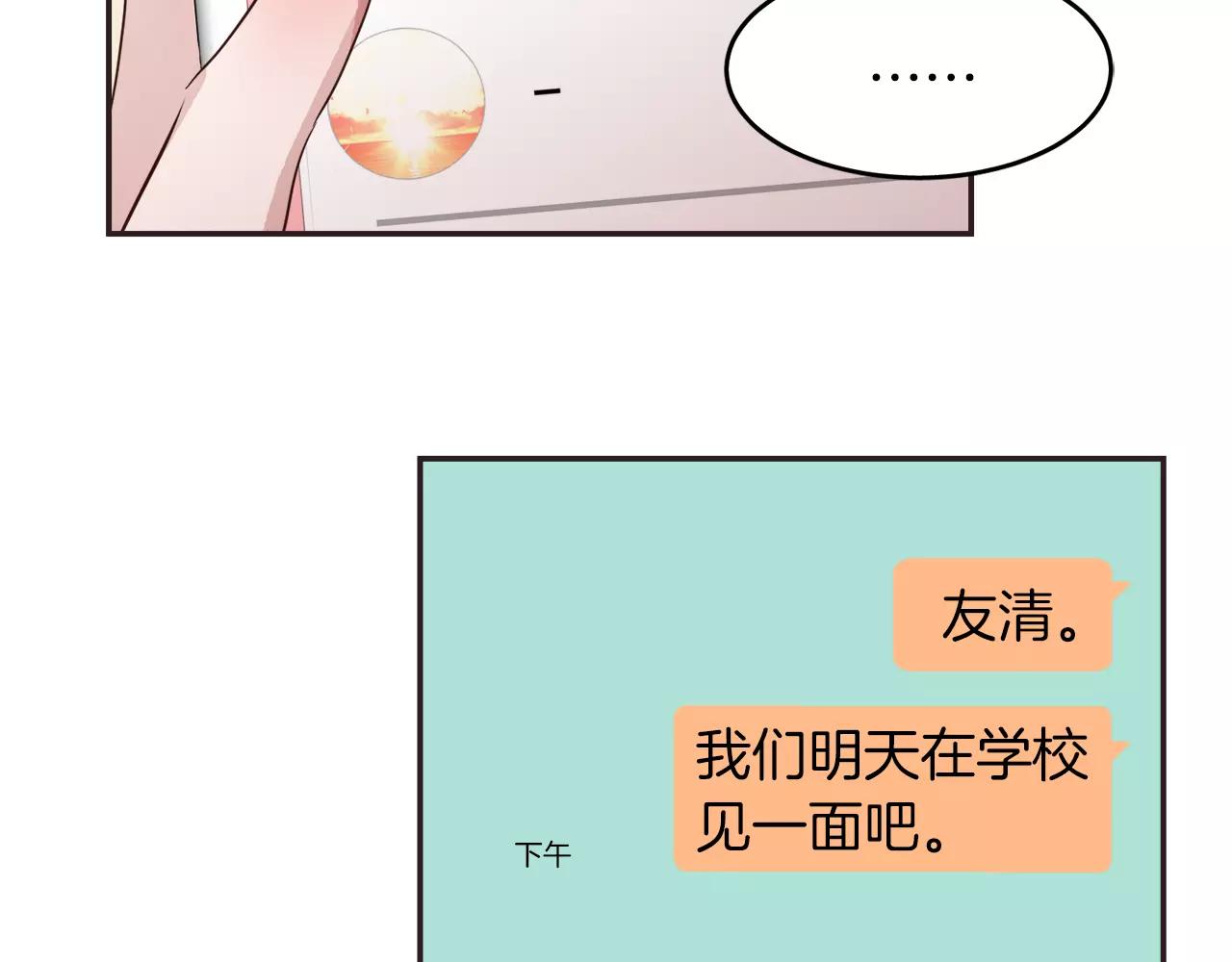 第12话 我可以吻你吗？90