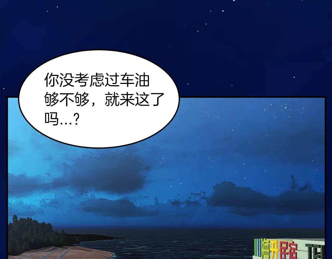 第12话 我可以吻你吗？98