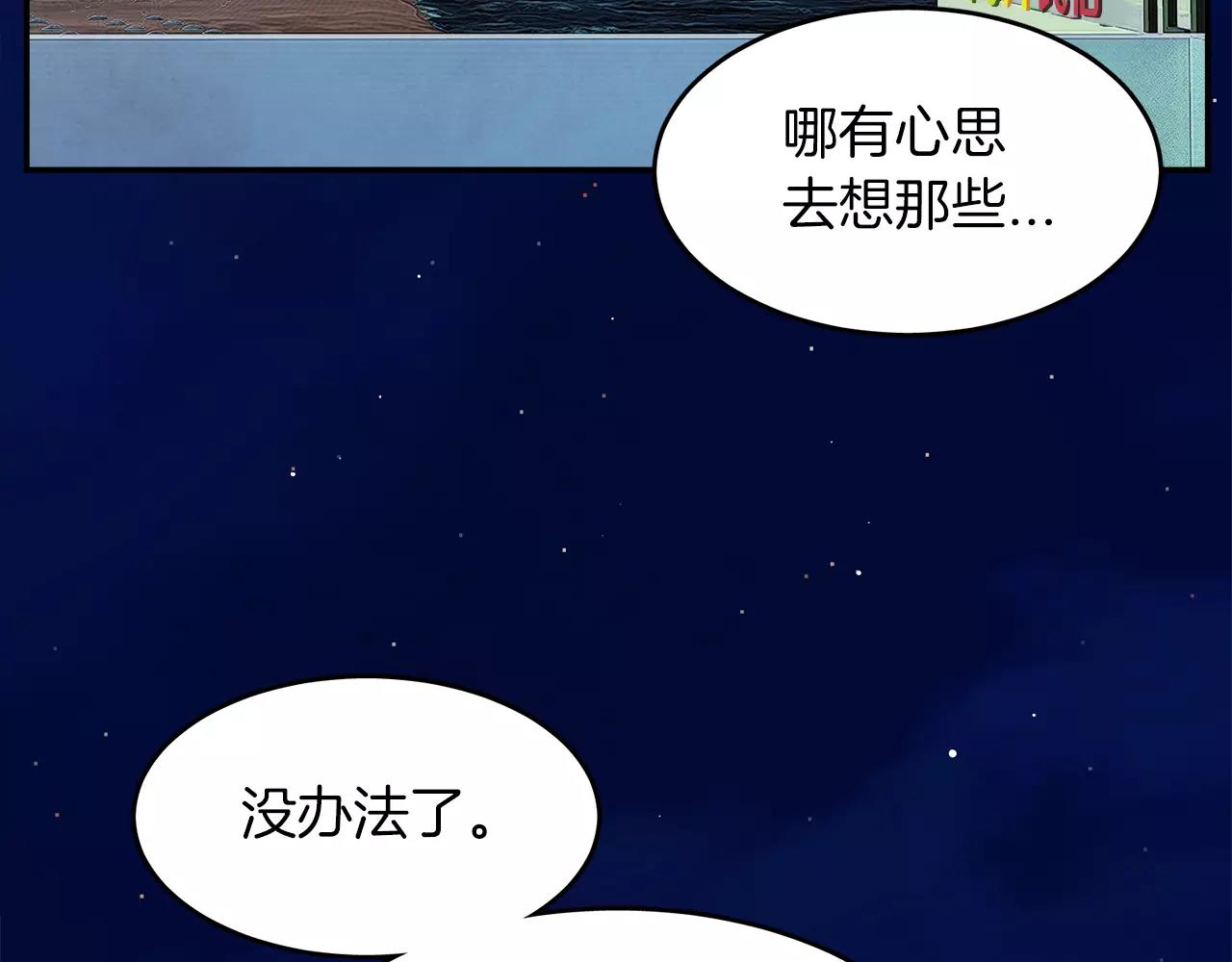 第12话 我可以吻你吗？99