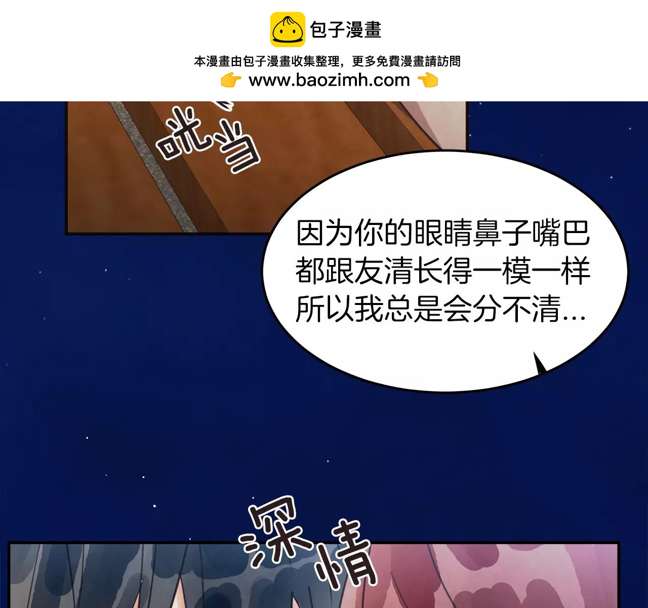 第13话 我们不要越线1