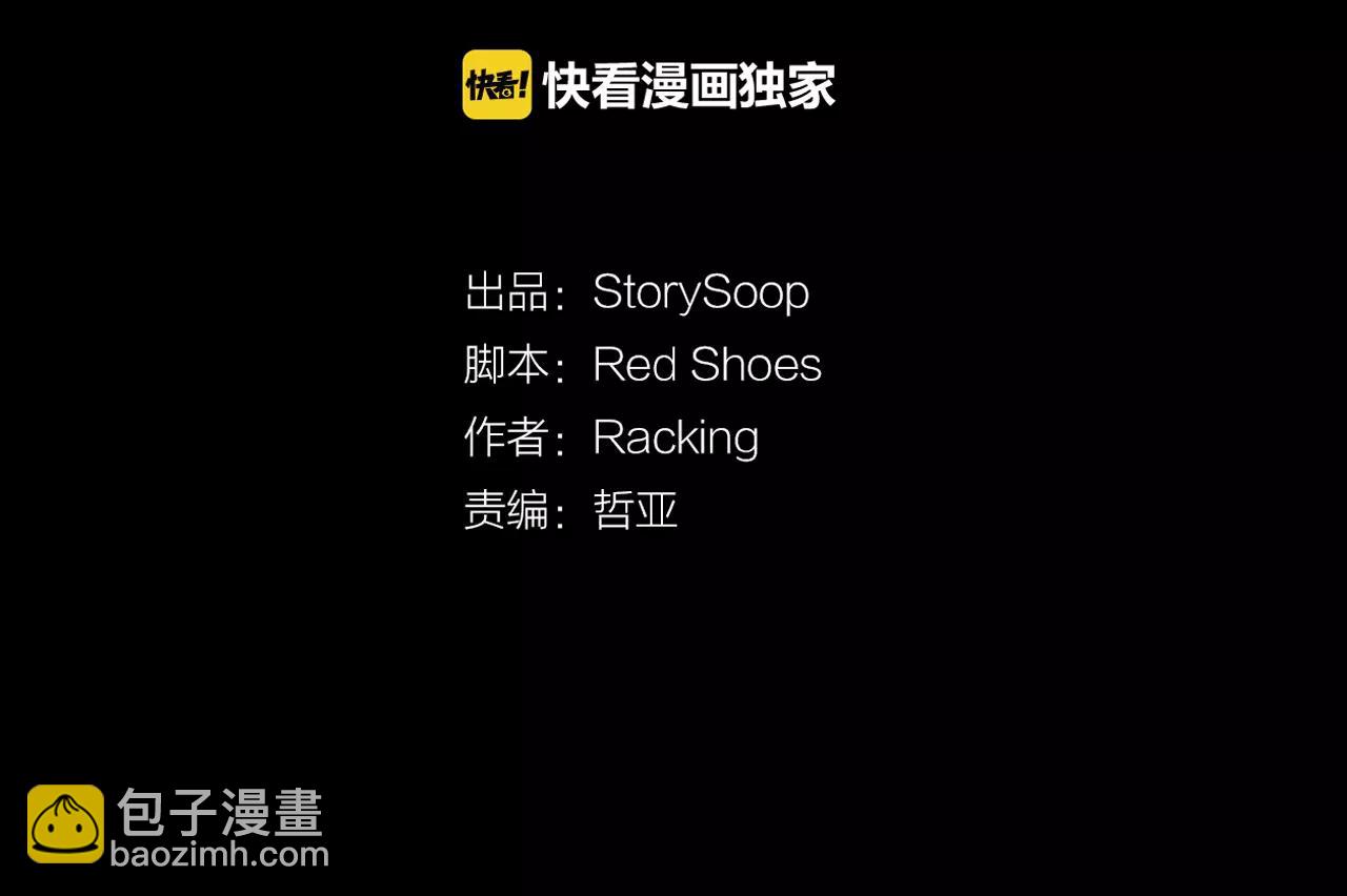 第13话 我们不要越线10