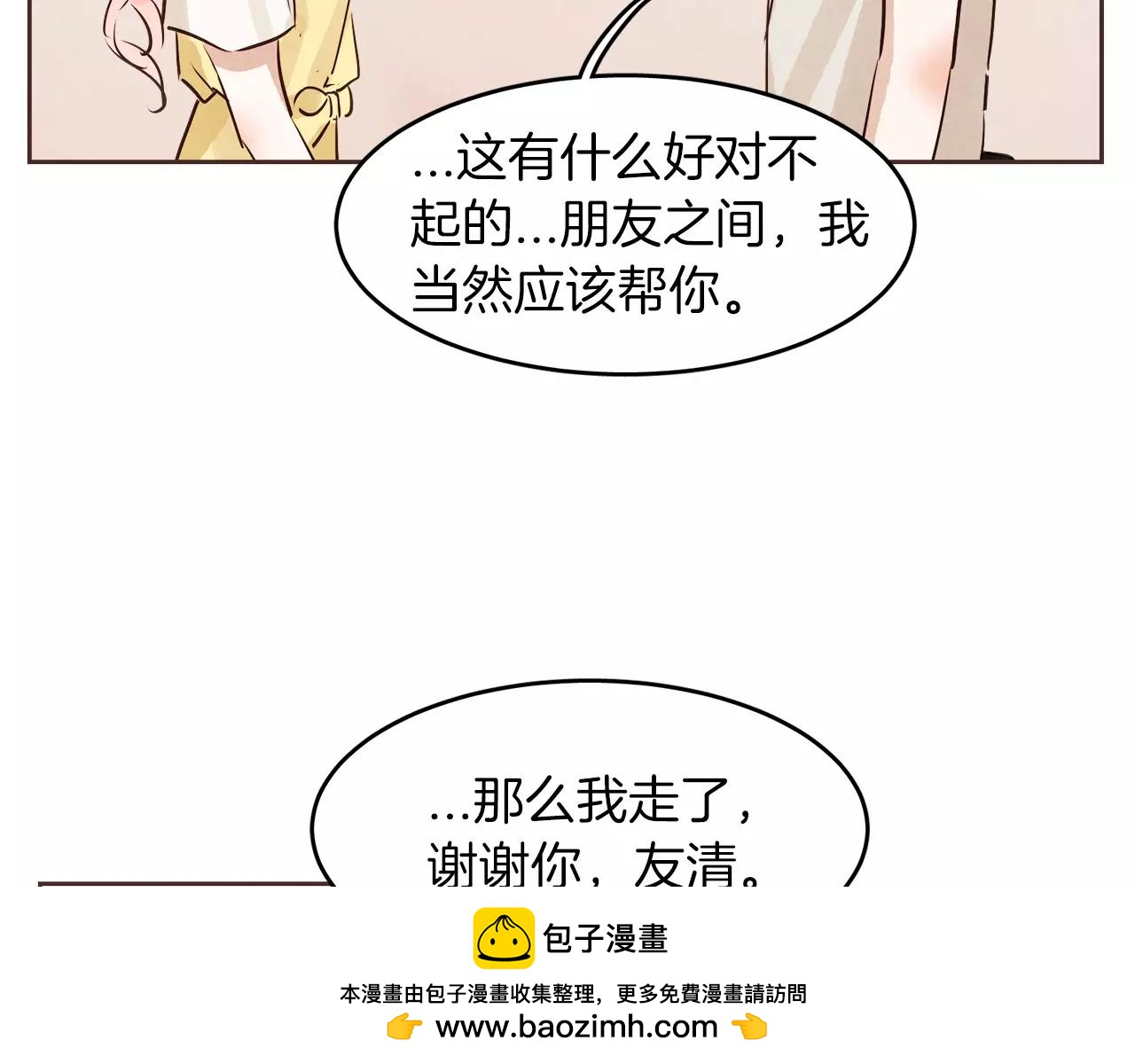第13话 我们不要越线103