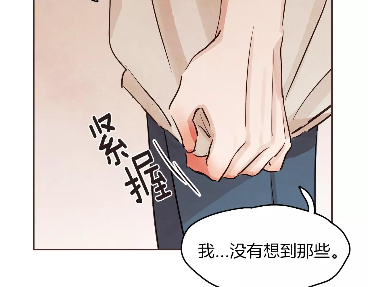 第13话 我们不要越线104