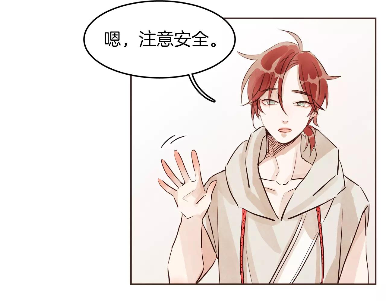 第13话 我们不要越线109