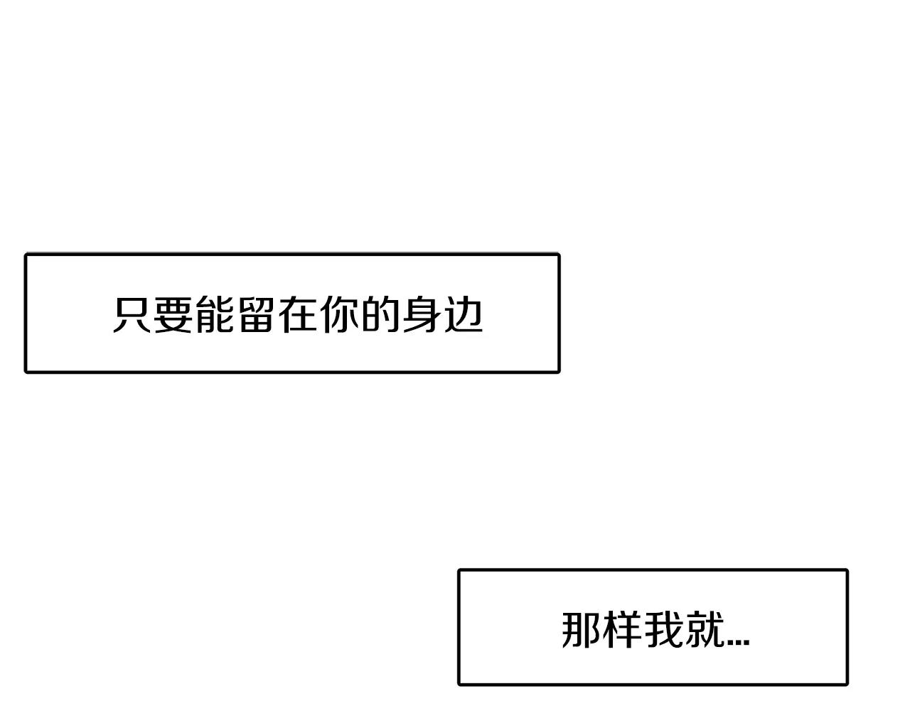第13话 我们不要越线115