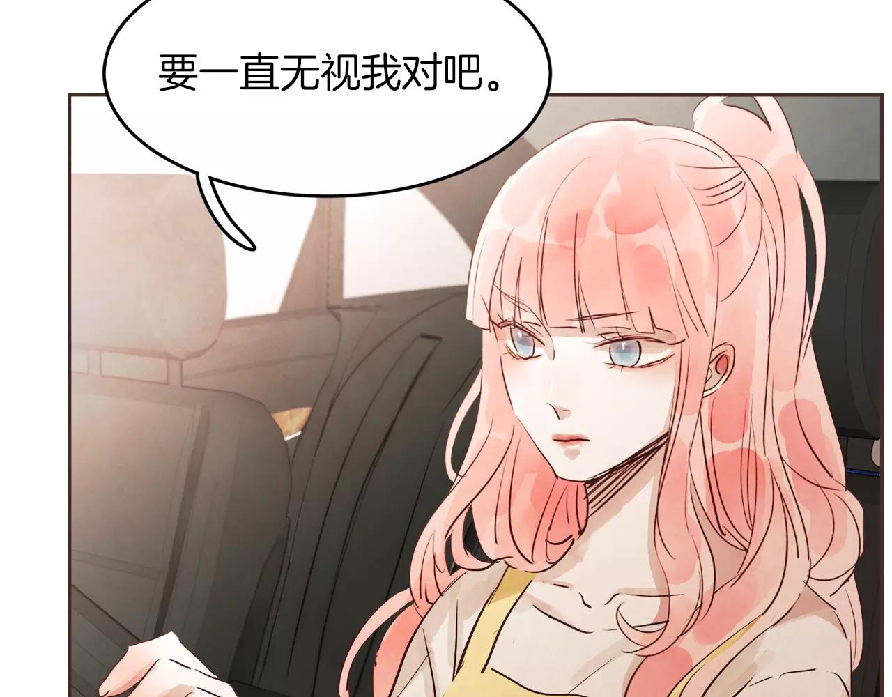 第13话 我们不要越线121