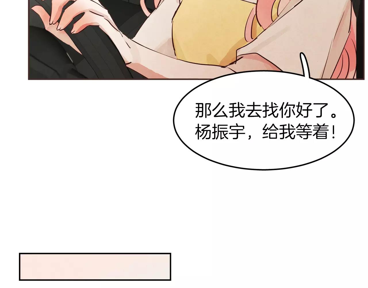 第13话 我们不要越线122