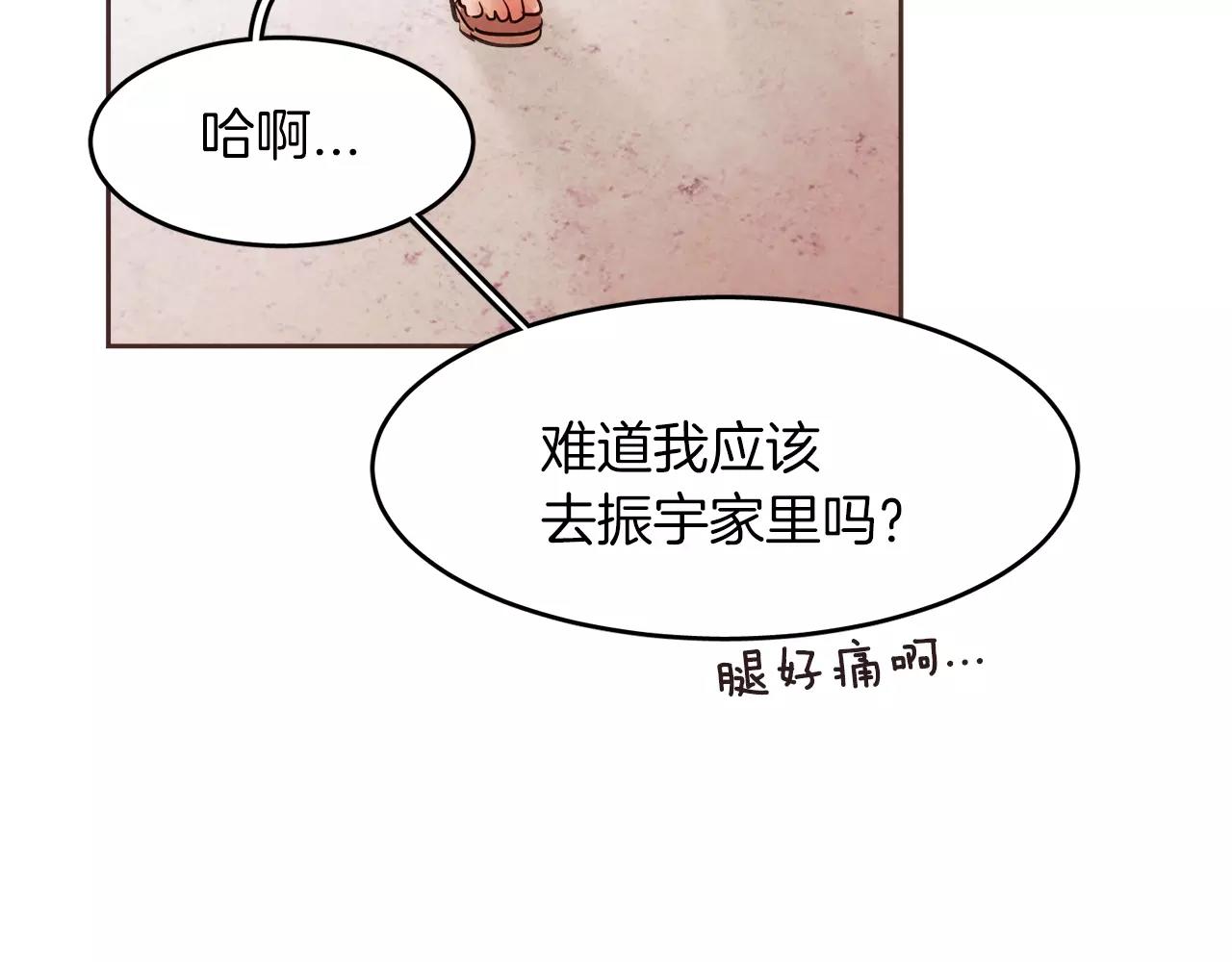 第13话 我们不要越线128