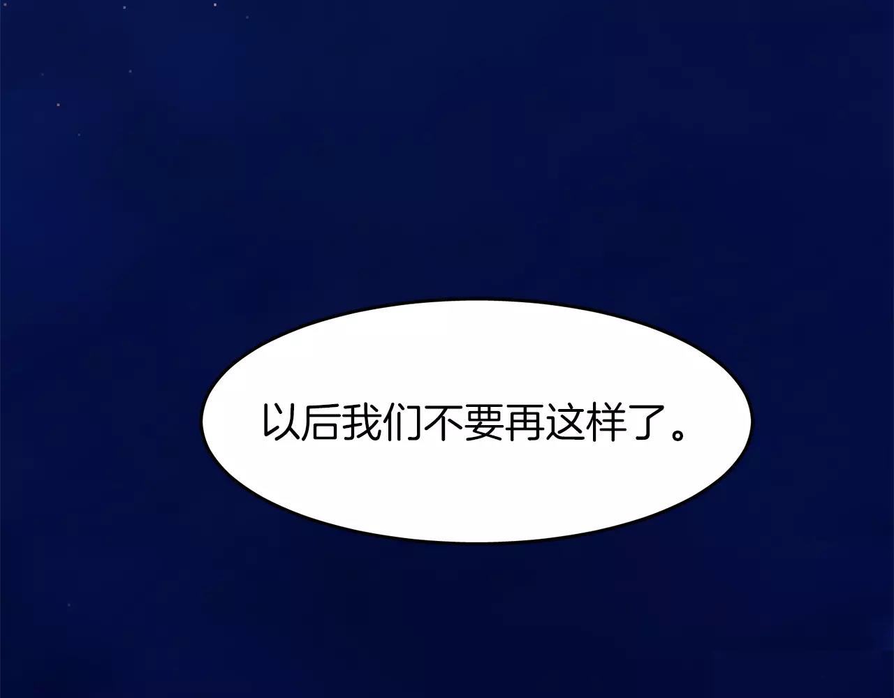 第13话 我们不要越线16