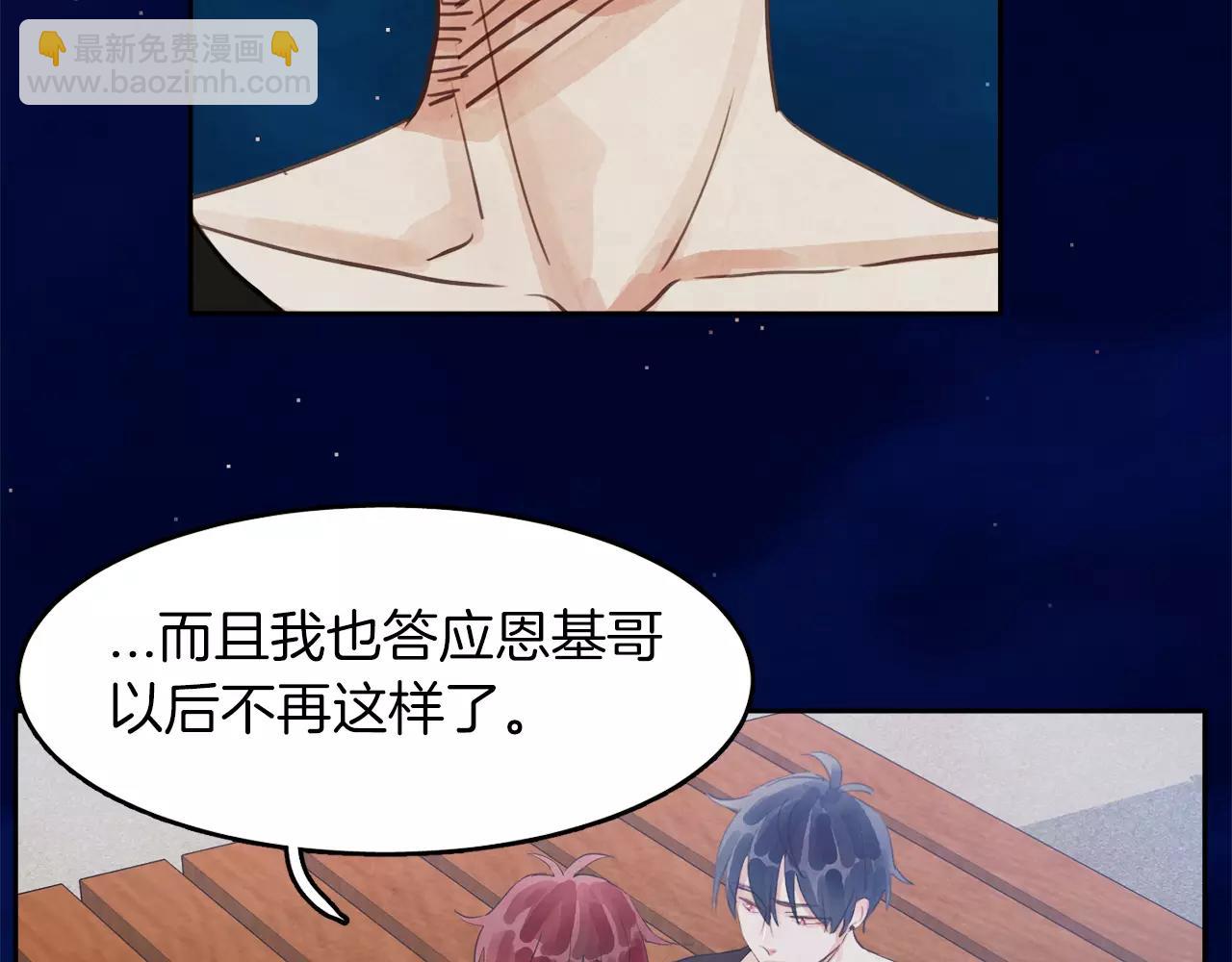 第13话 我们不要越线21
