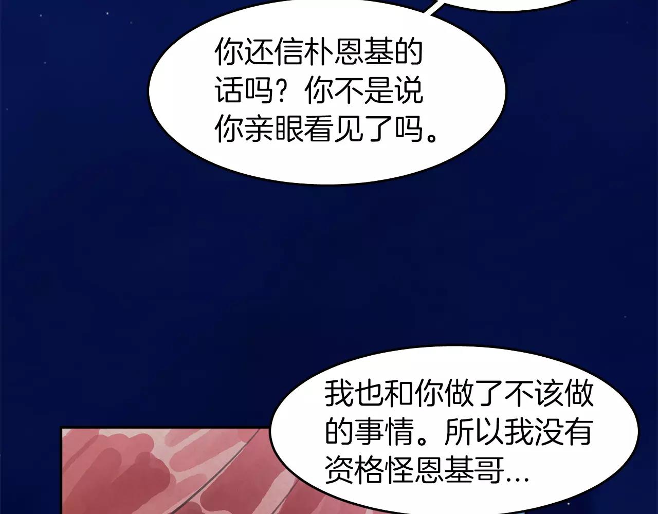 第13话 我们不要越线23