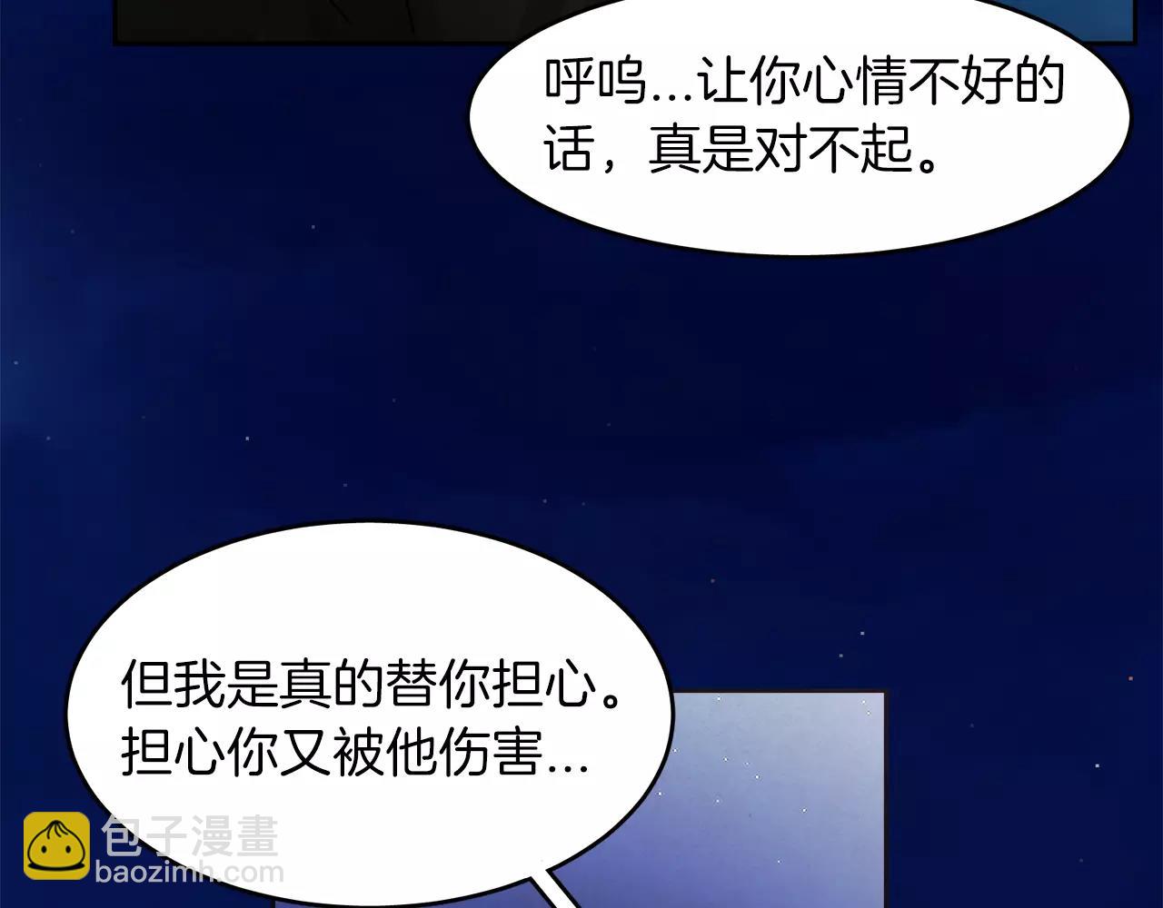 第13话 我们不要越线31