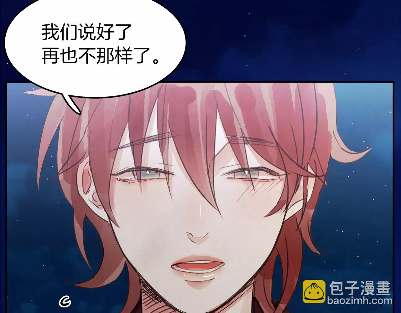 第13话 我们不要越线33
