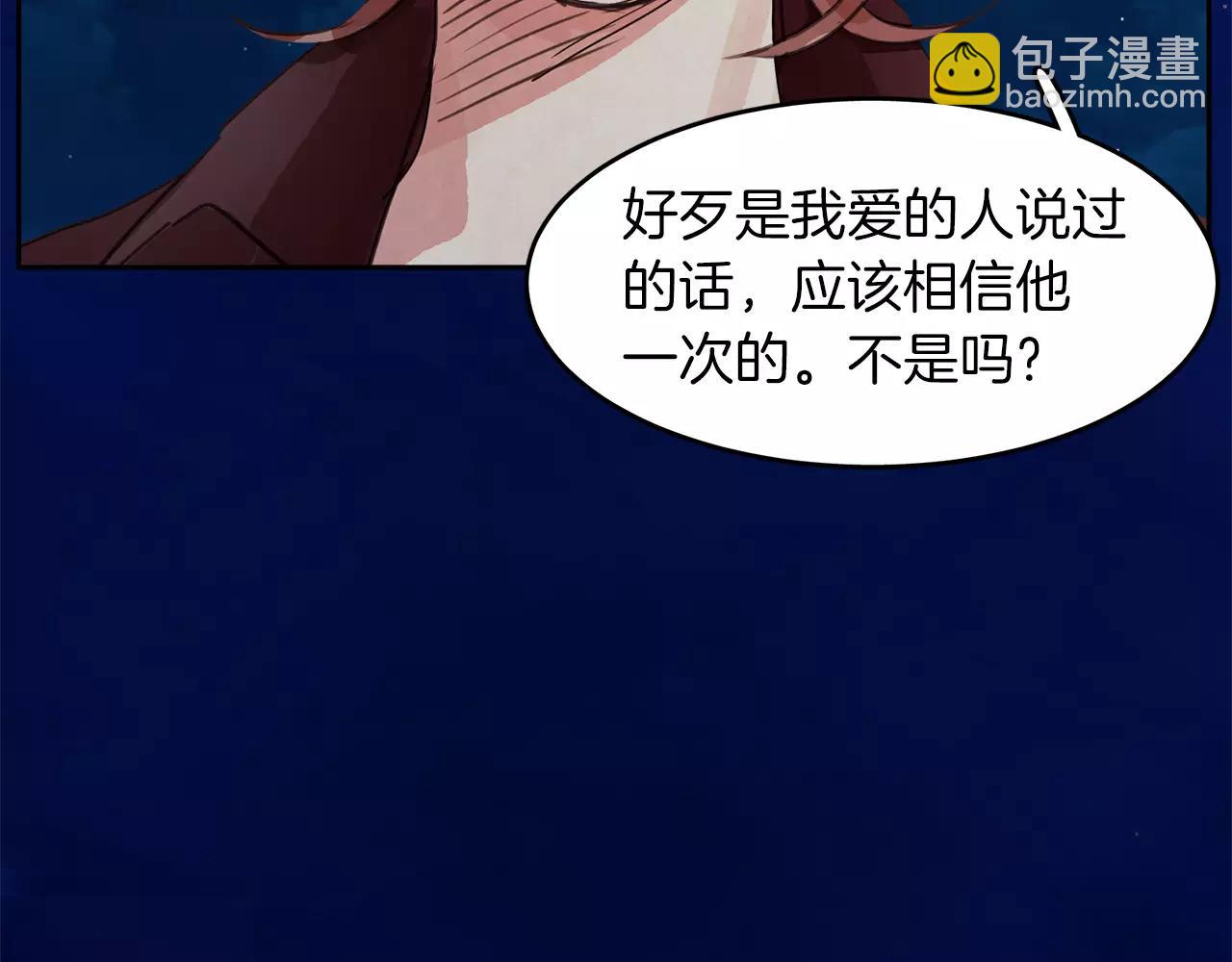 第13话 我们不要越线34