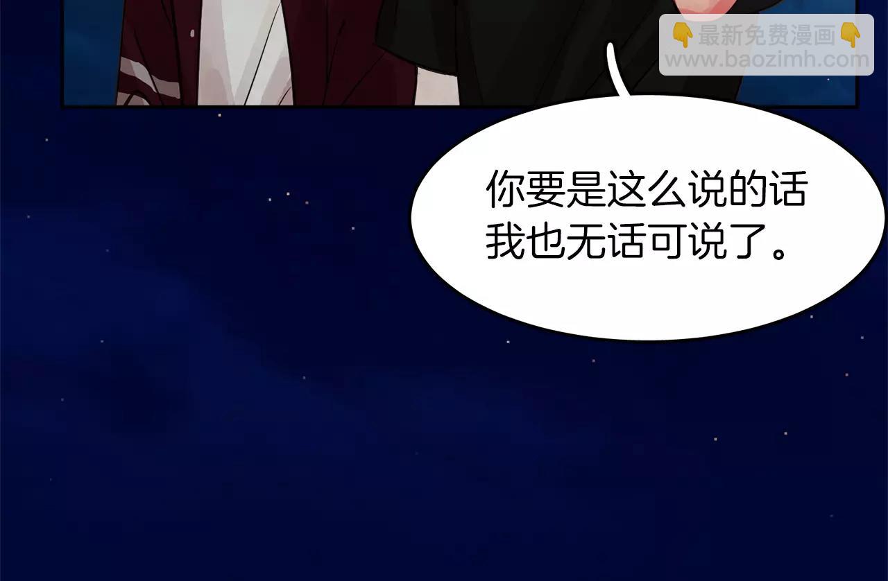 第13话 我们不要越线36