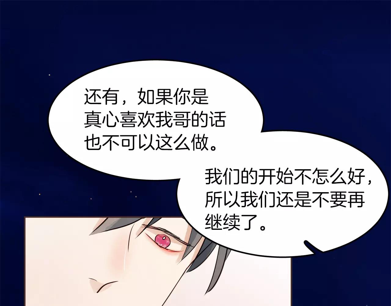 第13话 我们不要越线37